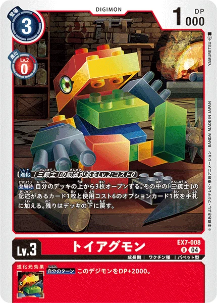 EX7-008