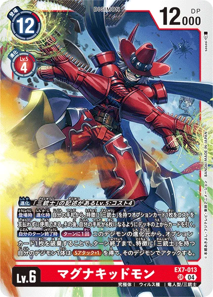 EX7-013