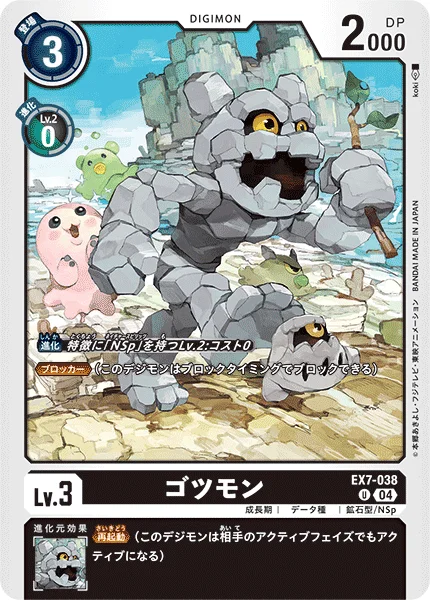 EX7-038