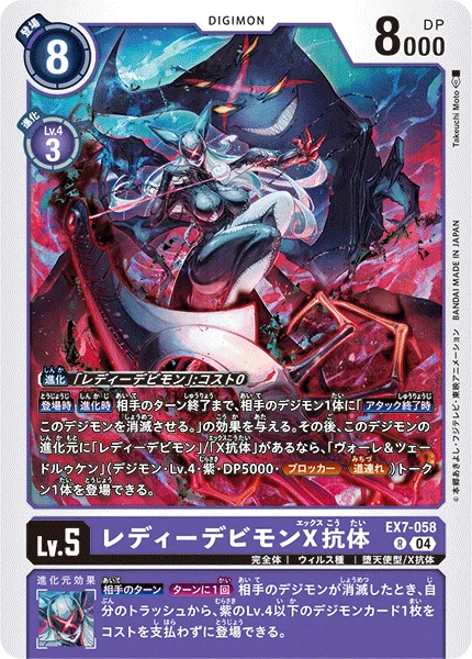 EX7-058