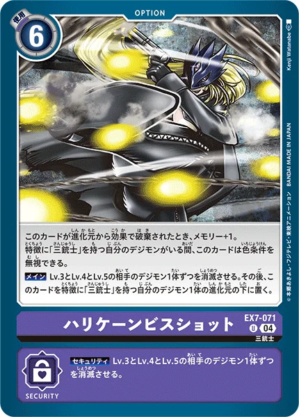 EX7-071