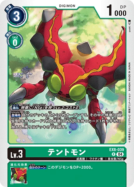 EX8-039