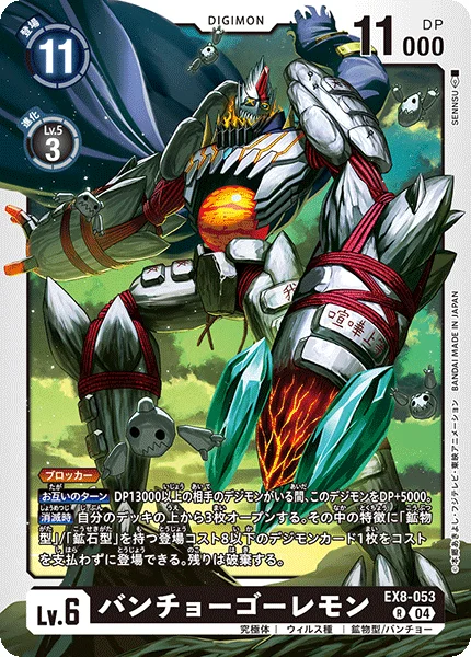 EX8-053