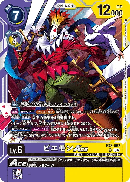 EX8-062
