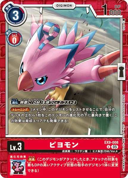 EX9-008