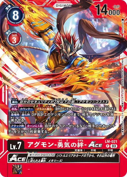 LM-021