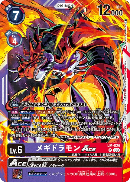 LM-026