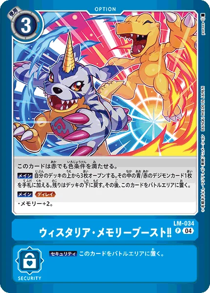 LM-034