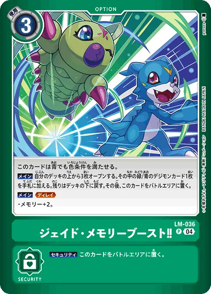 LM-036