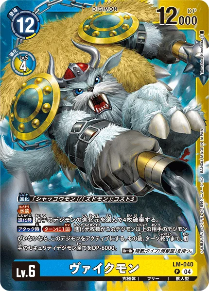 LM-040