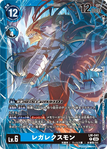 LM-041