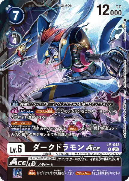 LM-043