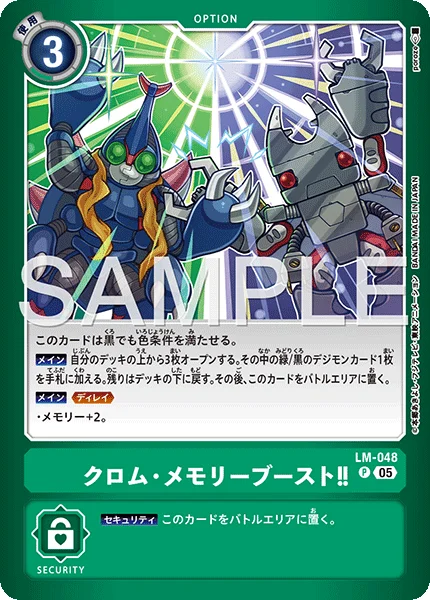 LM-048