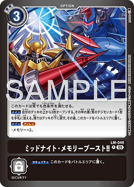 LM-049