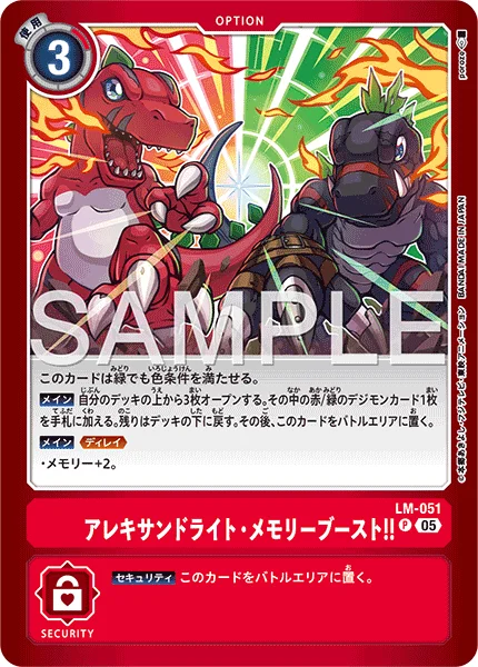 LM-051