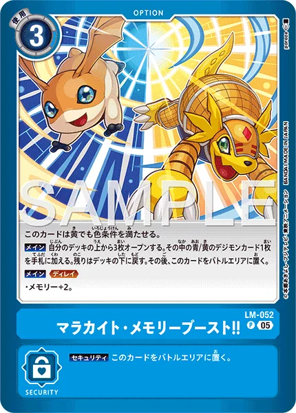 LM-052