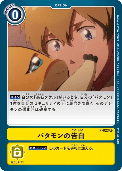 P-023