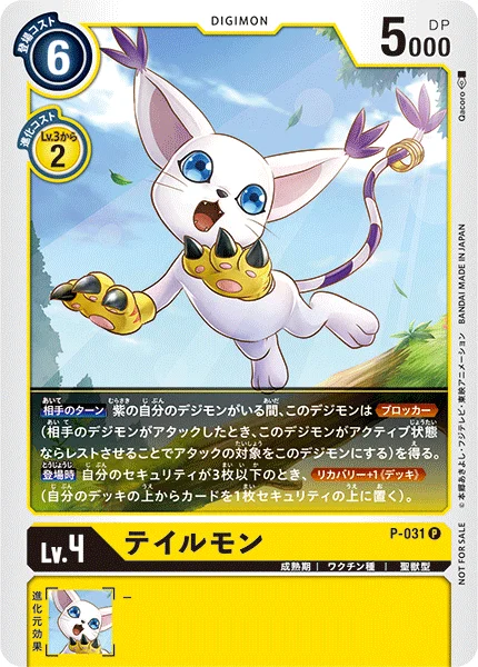 P-031