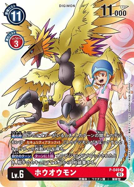 P-049