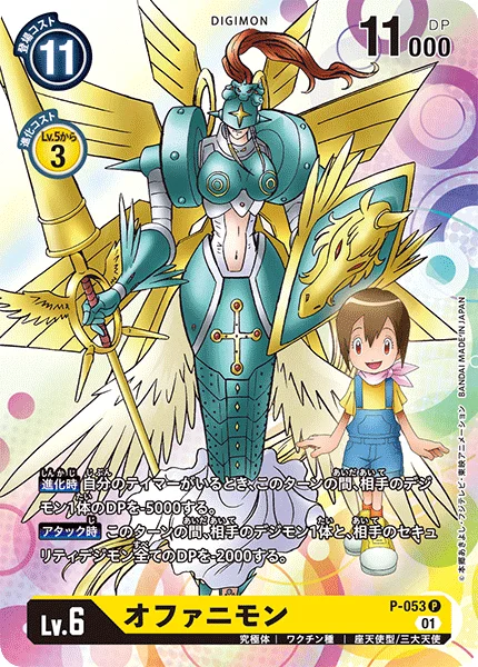 P-053