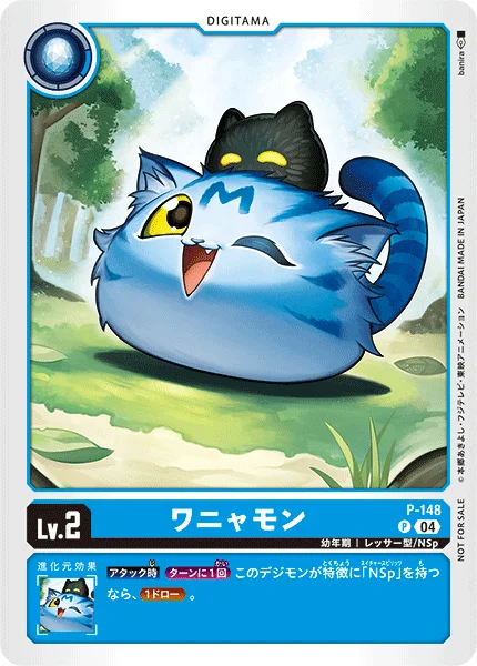 P-148 ワニャモン