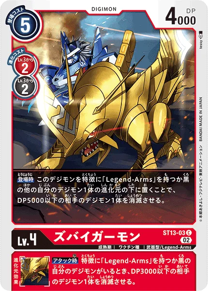ST13-03