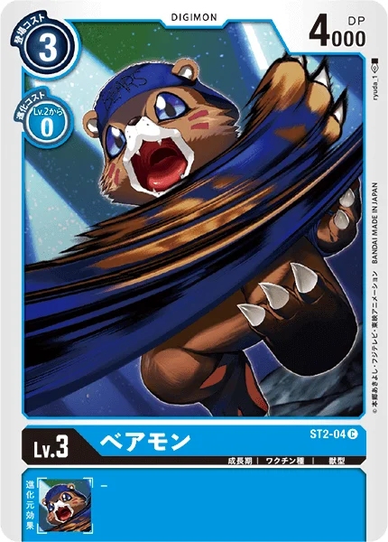 ST2-04 べアモン