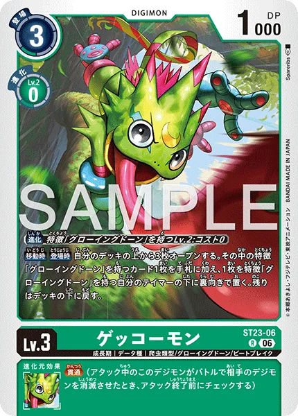 ST23-06