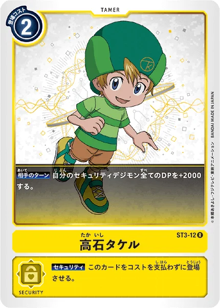 ST3-12