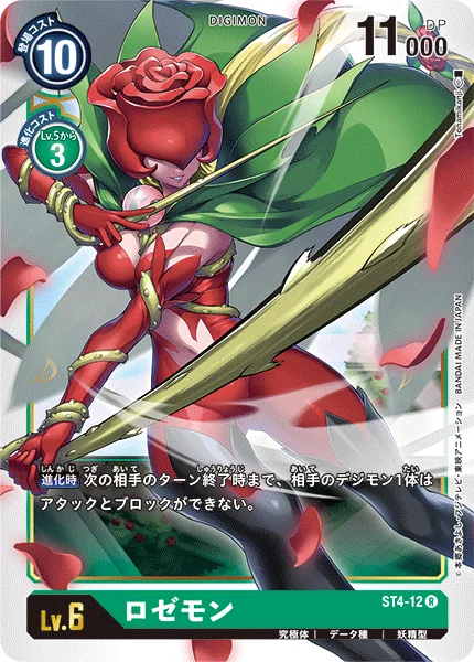 ST4-12