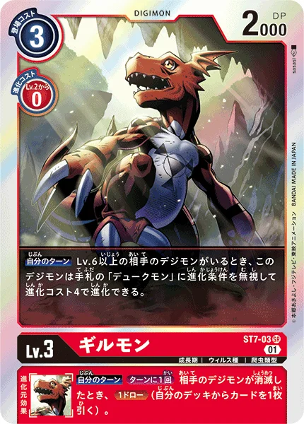 ST7-03