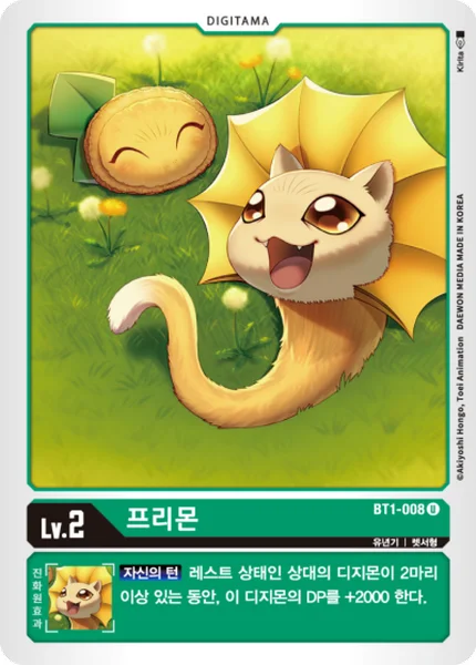 BT1-008 