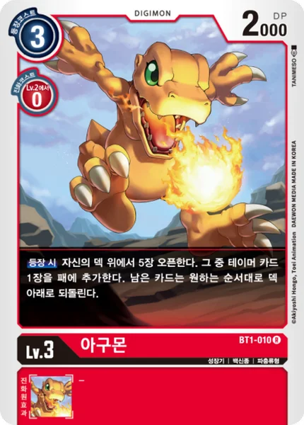 BT1-010 