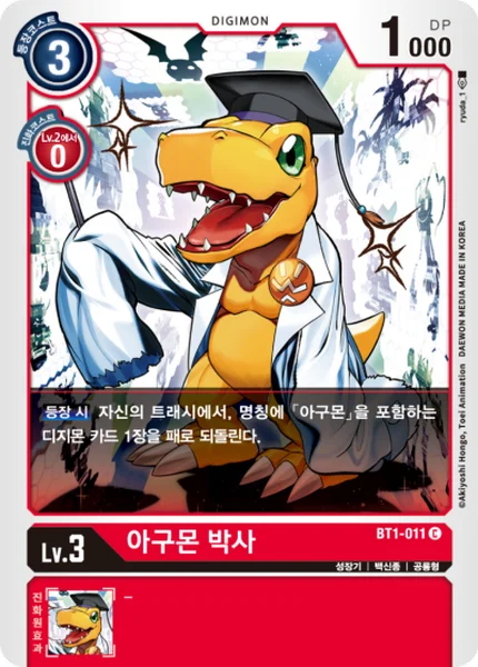 BT1-011