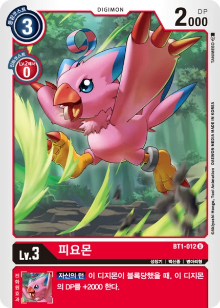 BT1-012 