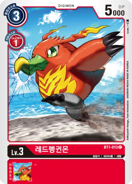 BT1-013 