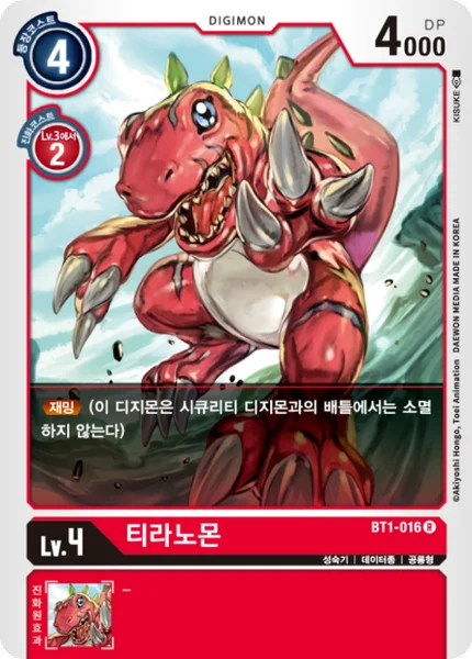 BT1-016 