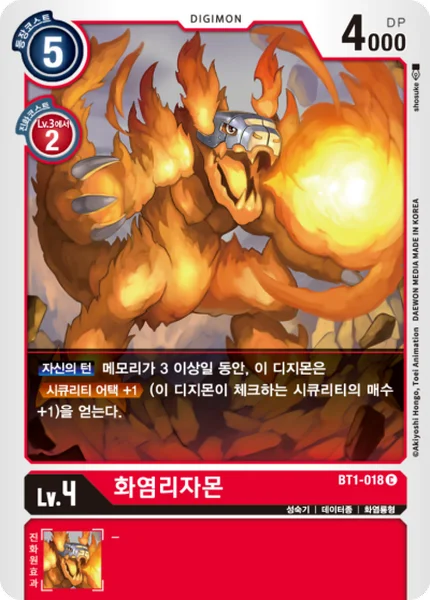 BT1-018 