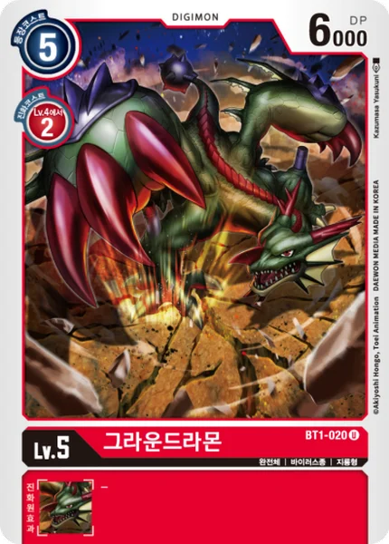 BT1-020 