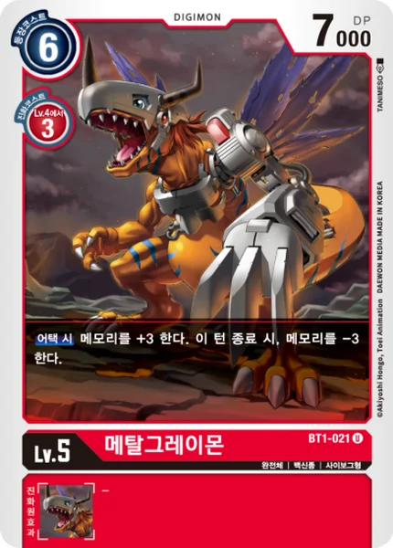 BT1-021