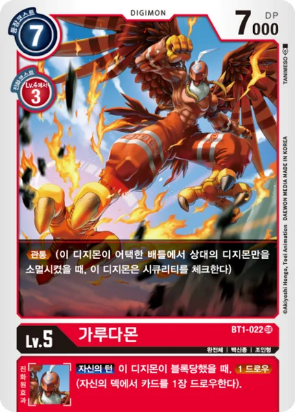 BT1-022