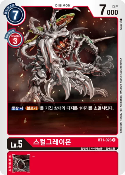 BT1-023