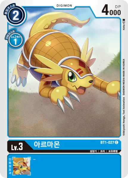BT1-027 