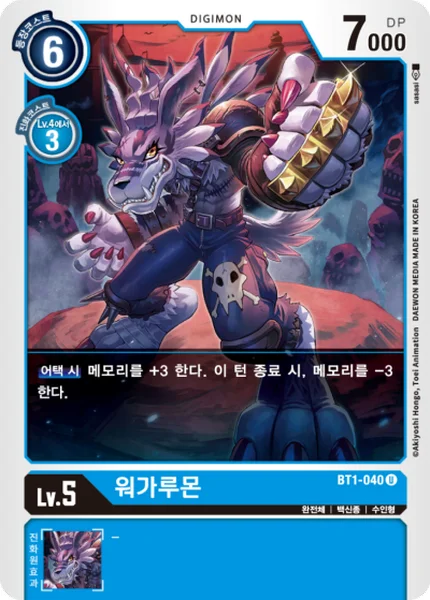 BT1-040
