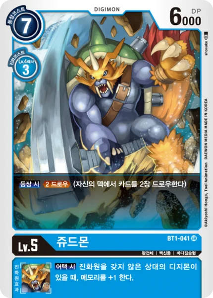 BT1-041 