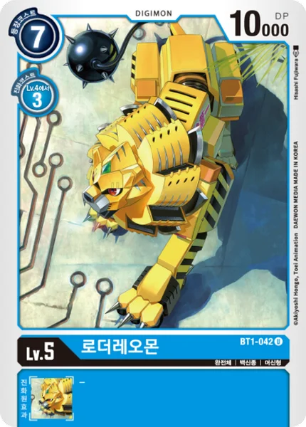 BT1-042