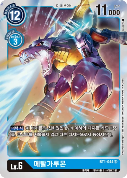 BT1-044 