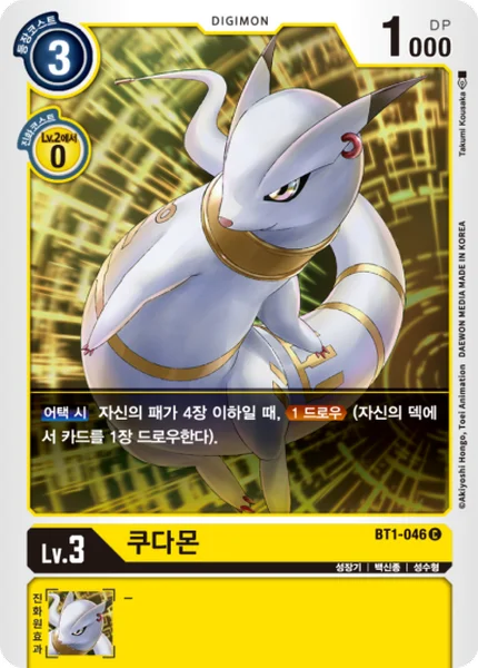 BT1-046 