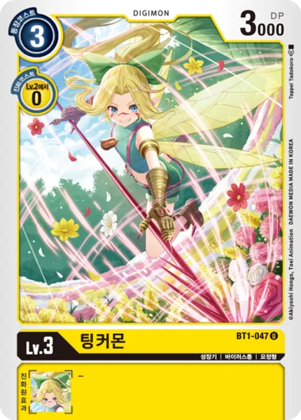 BT1-047 