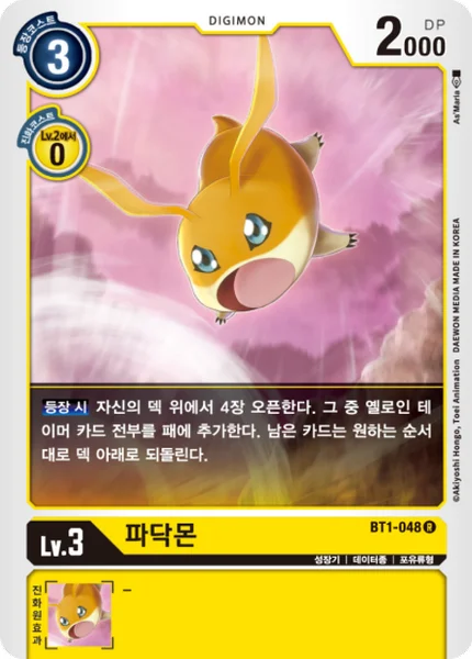 BT1-048